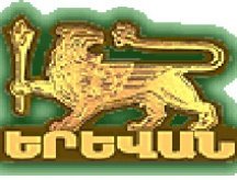 Сегодня Еревану исполнился 2791 год